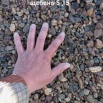 щебень 5 15 сергиев посад